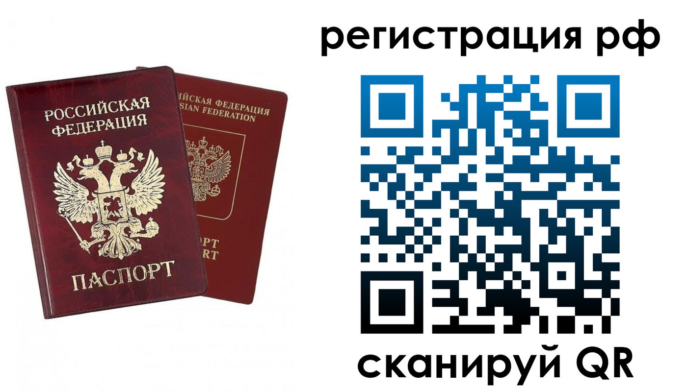 временная регистрация в Ногинске