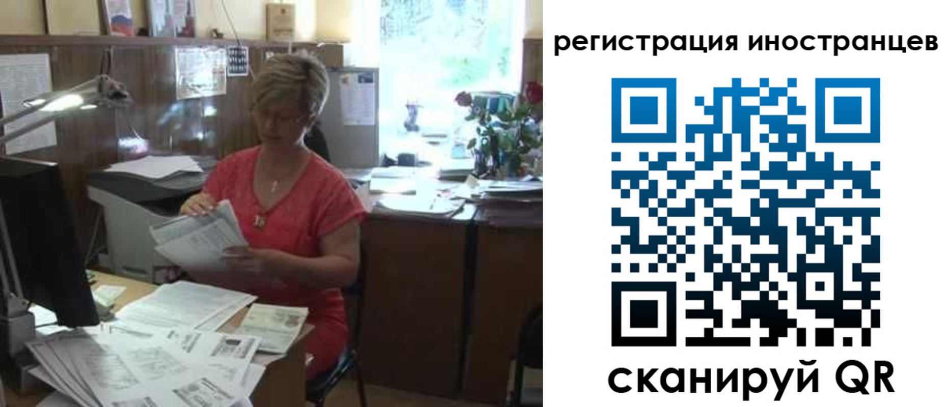 временная регистрация законно в Ногинске