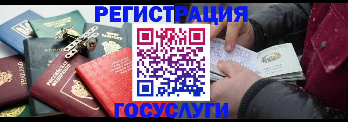 прописка 2025 в Ногинске