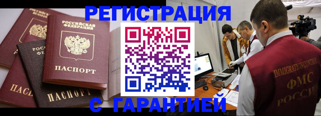миграционный учет в Ногинске