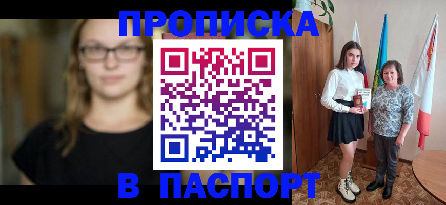 регистрация для школы в Ногинске