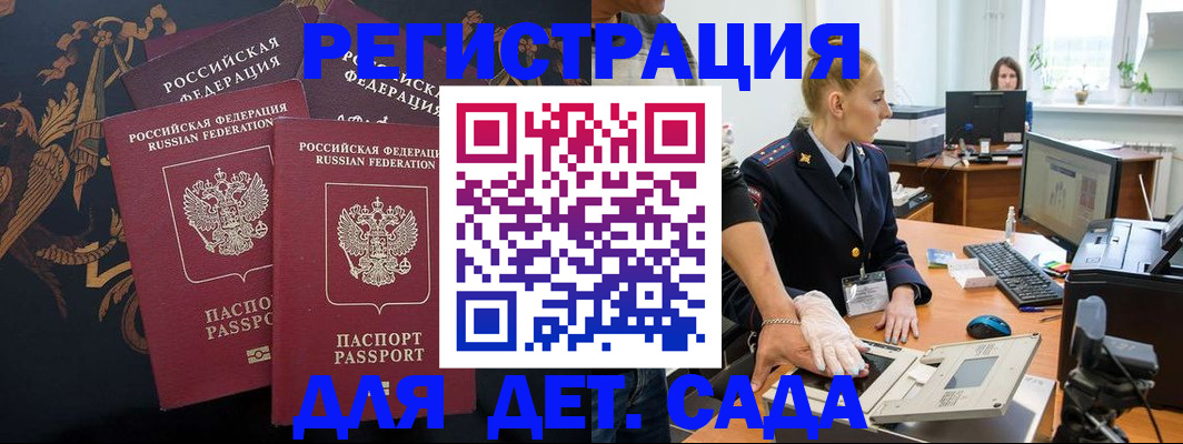 временная регистрация надежно в Ногинске