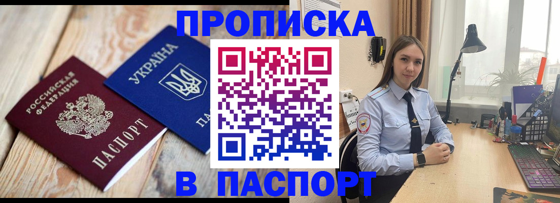 прописка ребенка в Ногинске